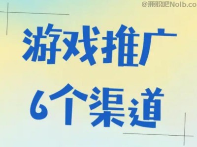双鸭山游戏推广赚佣金的平台有哪些