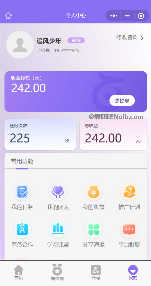 双鸭山【赛扬有米】宝妈学生居家线上视频代发兼职平台,0撸赚米项目 第3张 双鸭山【赛扬有米】宝妈学生居家线上视频代发兼职平台,0撸赚米项目 第3张